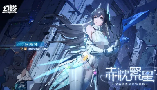 幻塔艾斯特介绍,幻塔艾斯特怎么样,幻塔