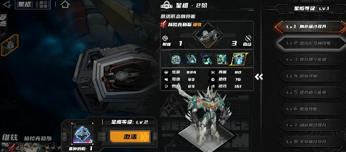 晴空之下星枢怎么开,晴空之下星枢激活攻略