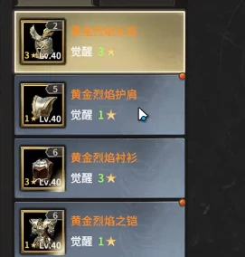奇迹世界起源装备一览表,奇迹世界起源装备介绍