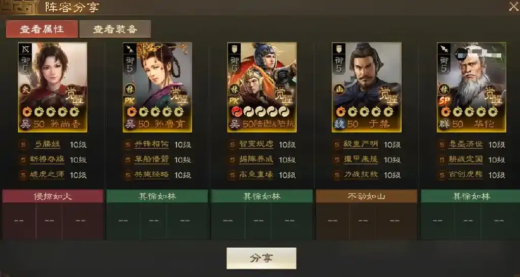 三国志战棋版孙鲁育怎么样,三国志战棋版孙鲁育角色解析