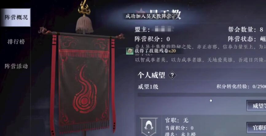 大奉打更人日常任务有哪些,大奉打更人手游日常任务一览