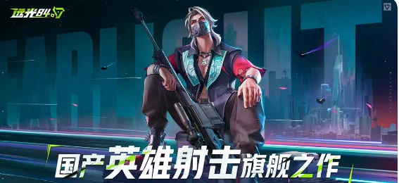 远光84英文是什么,远光84英文名称介绍
