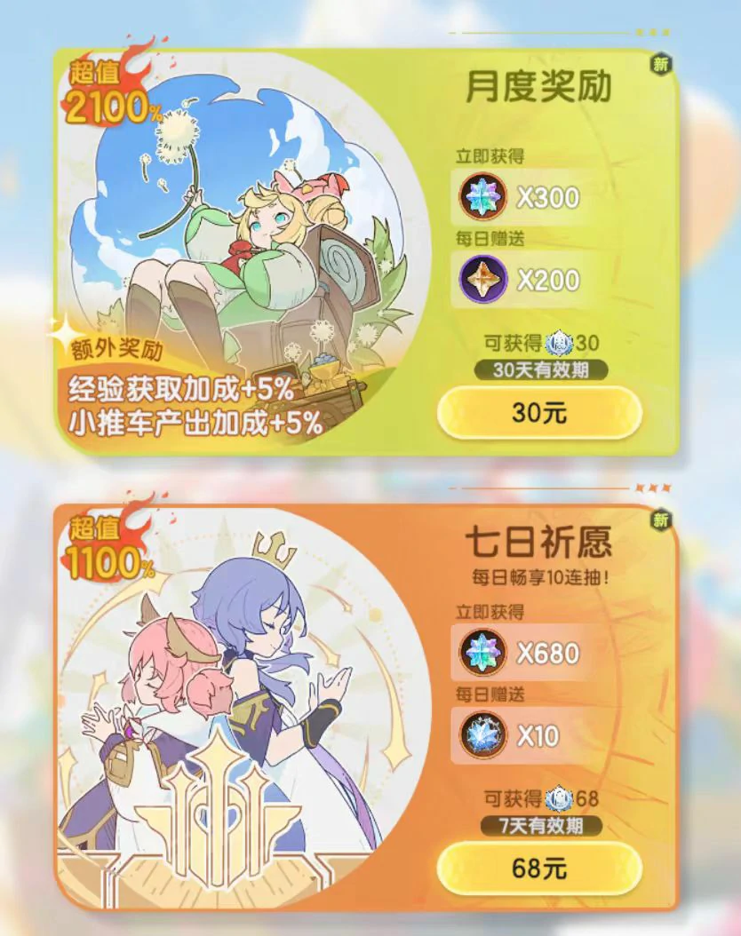 杖剑传说氪金攻略介绍,杖剑传说氪金怎么玩