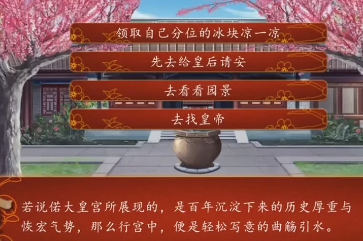 后宫三千人婕妤攻略,后宫三千人婕妤篇流程一览