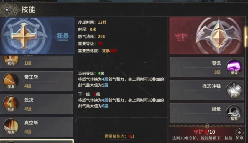 奇迹世界起源狂战士介绍,奇迹世界起源狂战士玩法