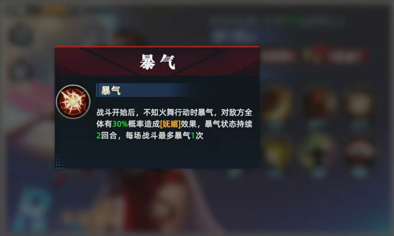 全明星觉醒不知火舞怎么样,全明星觉醒不知火舞技能强度分析