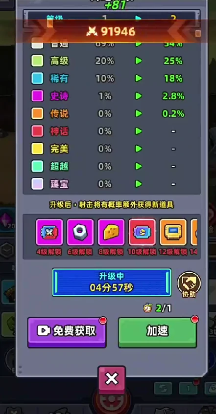 小鱼快跑攻略大全,小鱼快跑玩法攻略解读