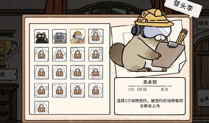 猫神牧场最强阵容推荐,猫神牧场好用的玩法流派分享