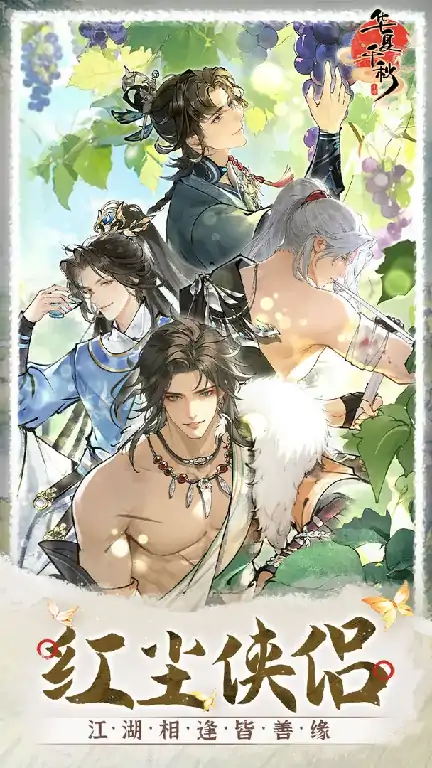 华夏千秋上线日期是什么时候,华夏千秋上线时间一览