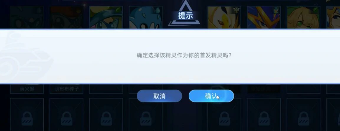 赛尔号巅峰之战新手教学攻略,赛尔号巅峰之战新手入门攻略