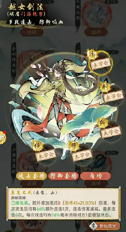 华夏千秋武学怎么选,华夏千秋好用的武学推荐