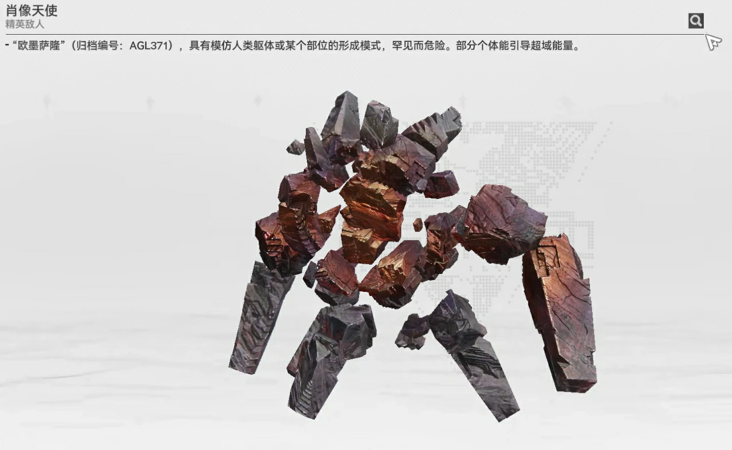 明日方舟终末地天使是什么,明日方舟终末地天使详解,明日方舟