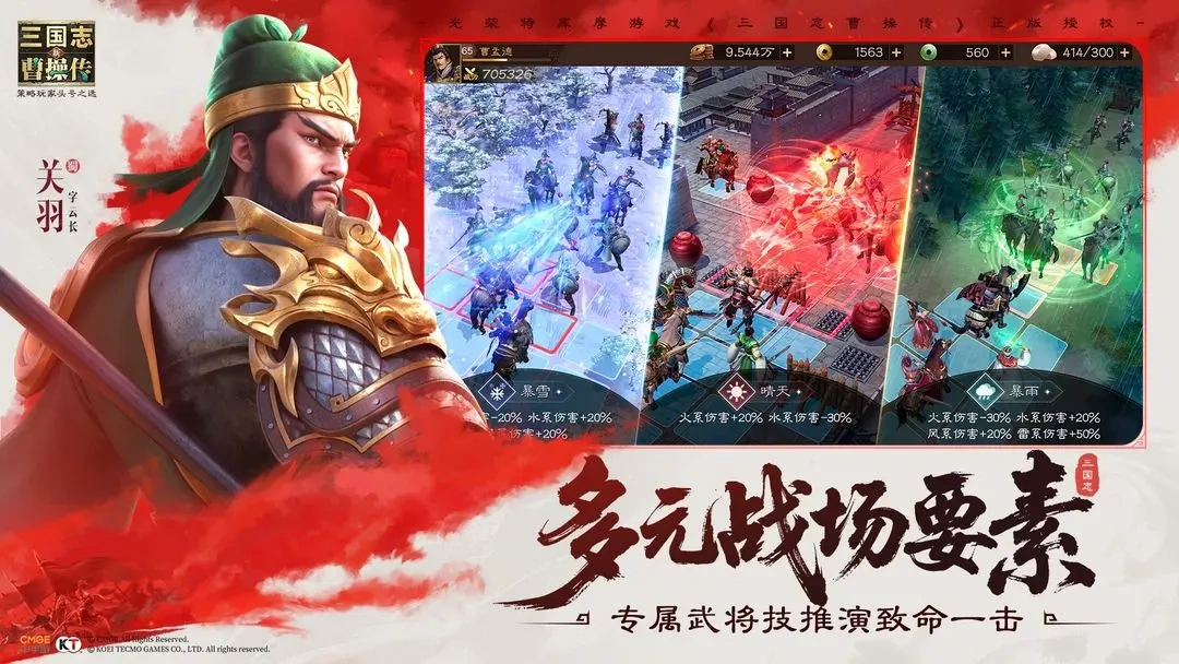 新三国志曹操传武将攻略,新三国志曹操传强力武将介绍