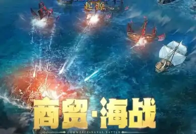 大航海时代起源攻略,大航海时代起源玩法介绍