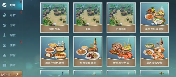 大航海时代传说大餐密码是什么,大航海时代传说大餐密码汇总