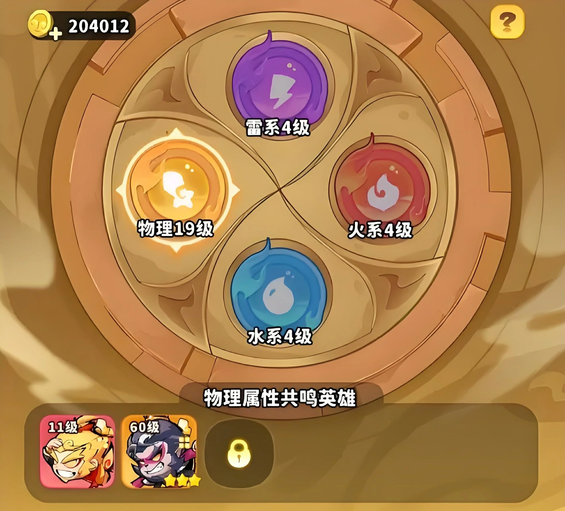 魔宠降临白眉元帅怎么样,魔宠降临白眉元帅介绍