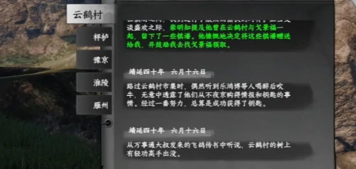 下一站江湖2花安位置详情,下一站江湖2手游花安在哪