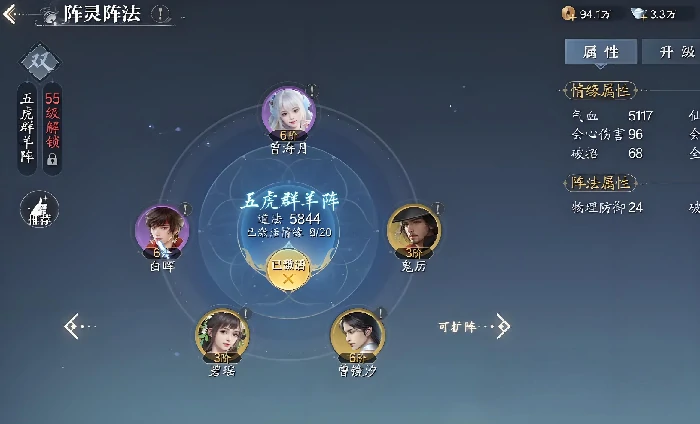 诛仙2阵灵怎么搭配,诛仙2阵灵搭配攻略一览
