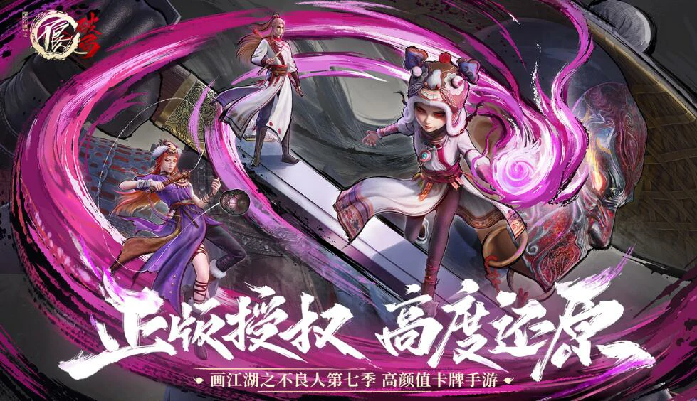 不良人破局评测,不良人破局好玩吗