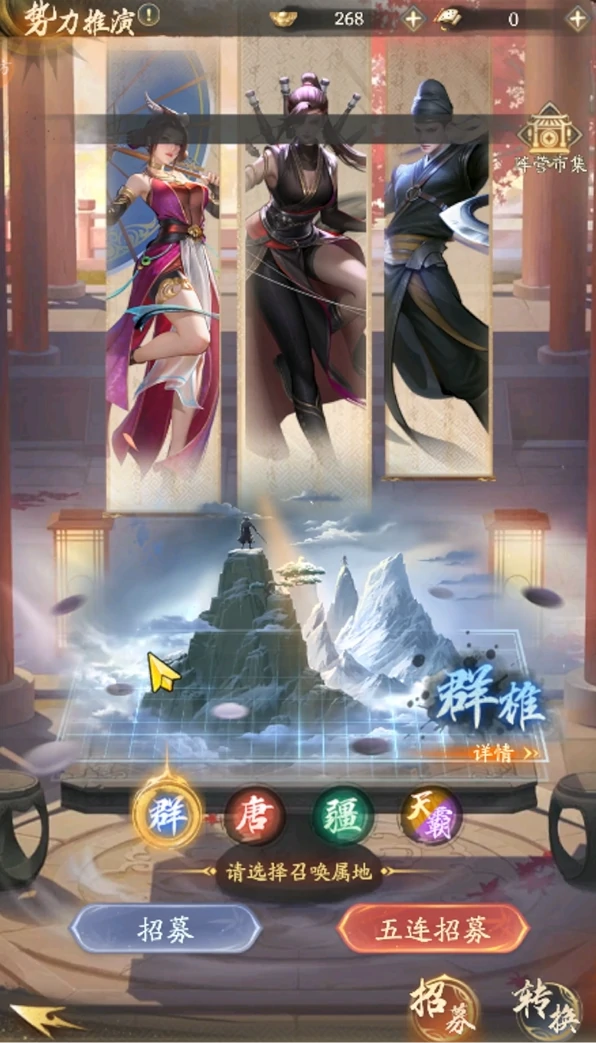 不良人破局势力推演怎么玩,不良人破局势力推演玩法指南