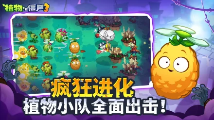 植物大战僵尸3评价介绍,植物大战僵尸3玩法攻略