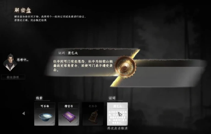 下一站江湖2枯荣秘宝怎么获取,下一站江湖2手游枯荣秘宝在哪里