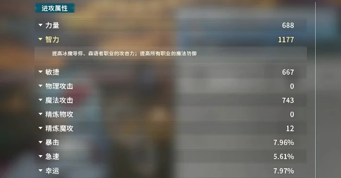 星痕共鸣词条有哪些,星痕共鸣装备词条属性详解