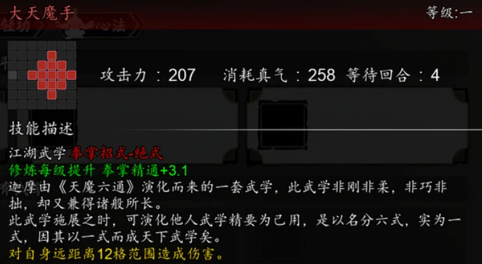 逸剑风云决最强拳法是什么,逸剑风云决手机版最强拳法介绍
