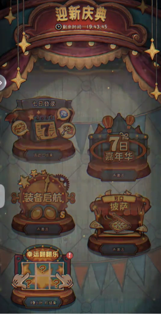发条总动员日常活动有哪些 发条总动员日常活动具体介绍