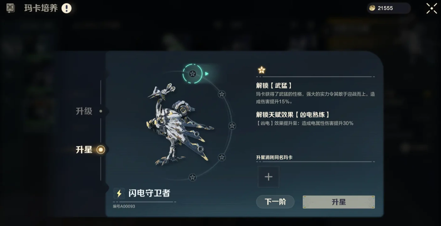 荒野起源宠物升星攻略,荒野起源宠物怎么升星