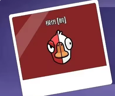 鹅鸭杀职业介绍,鹅鸭杀职业有哪些