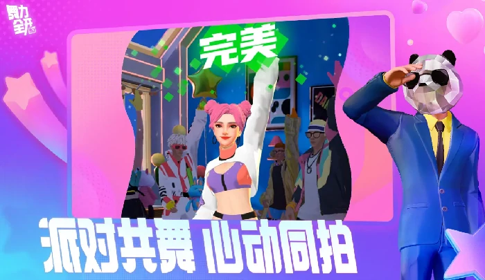 舞力全开派对开发商是谁,舞力全开派对开发商介绍