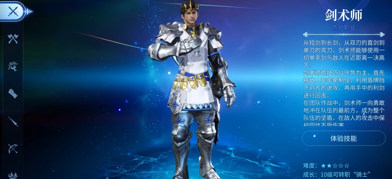 最终幻想14水晶世界哪个职业副本最强,FF14手游副本职业推荐