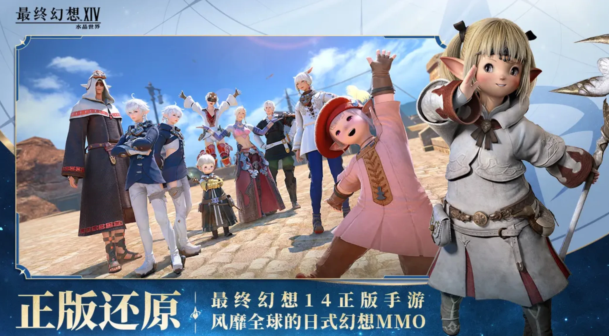 最终幻想14水晶世界最新测试时间分享,FF14手游最新测试什么时间