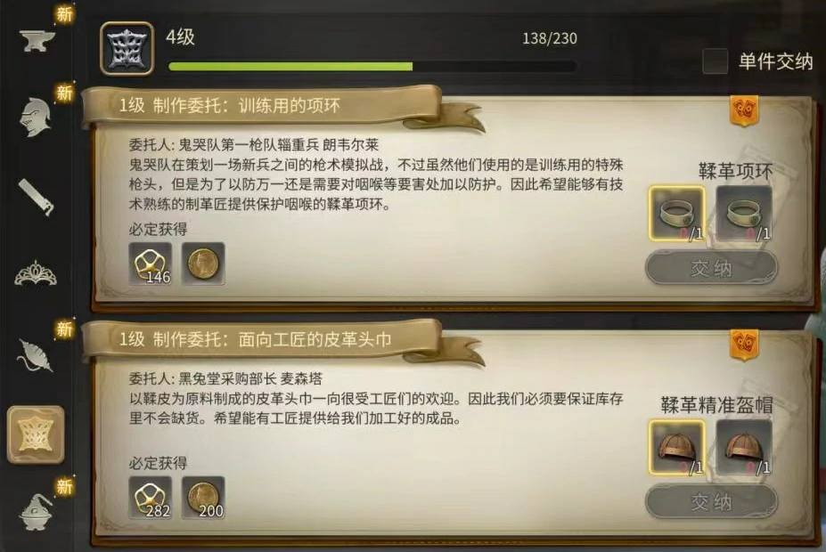 最终幻想14水晶世界制革匠怎么玩,FF14手游制革匠玩法攻略介绍