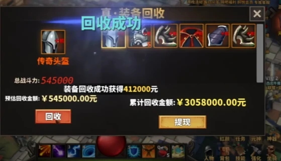 中国式网游传说装备怎么获得,中国式网游传说装备获取方式