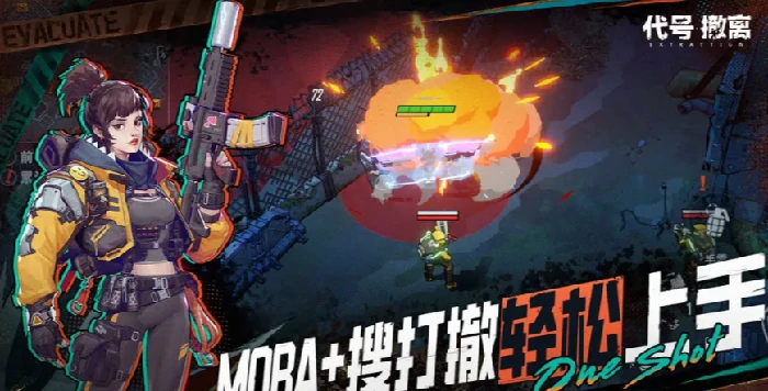 代号撤离单机版怎么样,代号撤离单机版评测