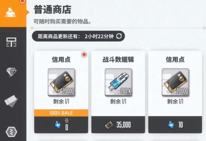 胜利女神黄金积分券介绍,胜利女神新的希望黄金积分券有什么用,胜利女神