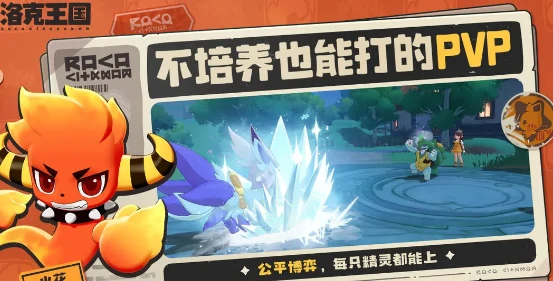 洛克王国世界公测时间是哪天,洛克王国世界公测时间详细分析