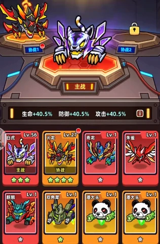 小鱼快跑机宠搭配攻略,小鱼快跑机宠如何搭配