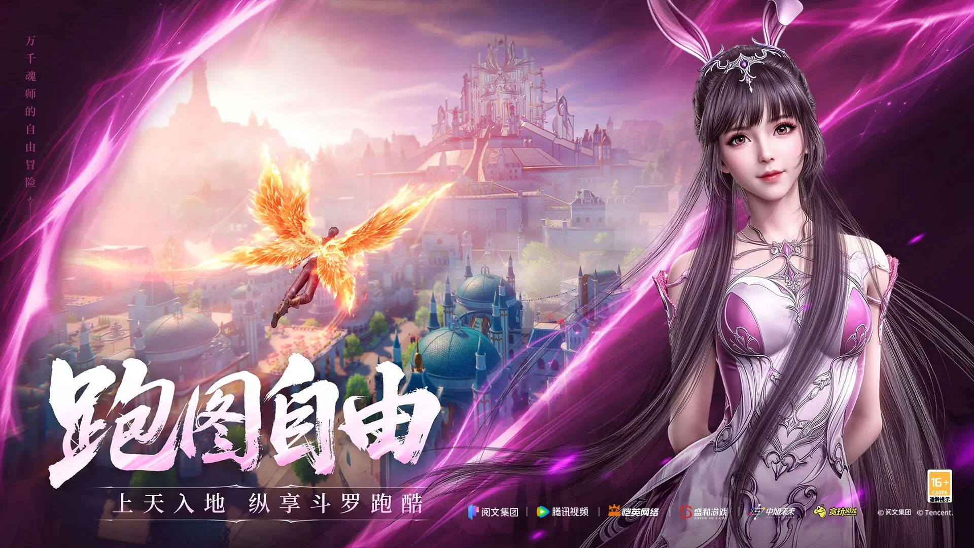 斗罗大陆诛邪传说什么时候上线,斗罗大陆诛邪传说上线时间介绍