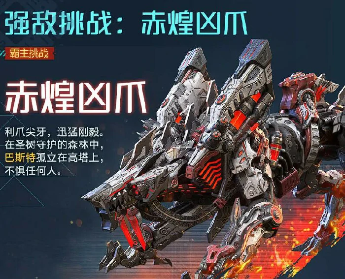 荒野起源巴斯特怎么打,荒野起源关底boss巴斯特速通攻略