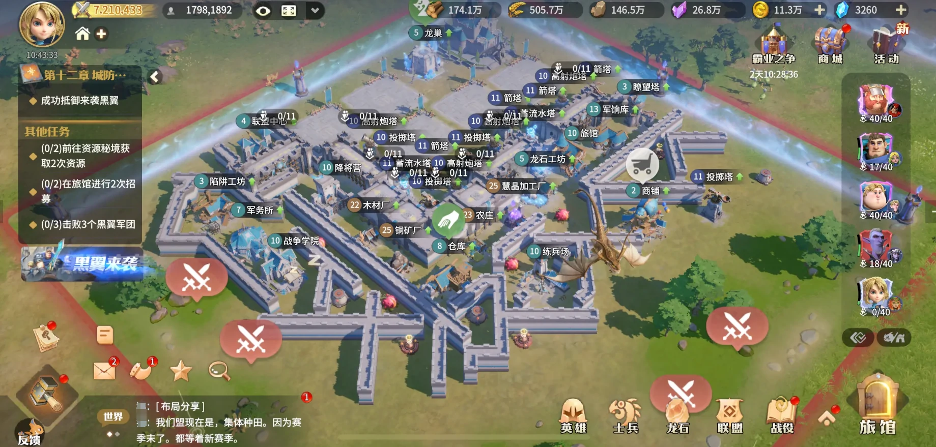 龙石战争开局玩法,龙石战争新手开荒攻略