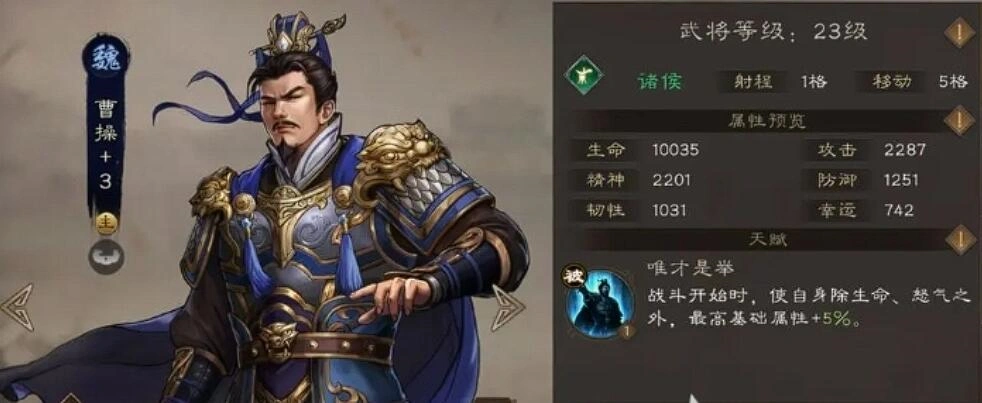 新三国志曹操传武将怎么选,新三国志曹操传强势武将推荐