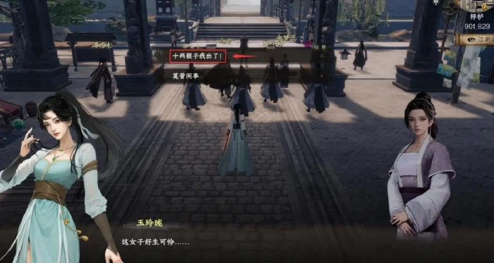 下一站江湖2龙脉秘藏攻略,下一站江湖2手游龙脉秘藏怎么做