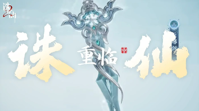 诛仙2游戏是哪个公司的,诛仙2手游公司介绍
