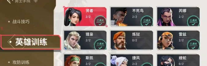 无畏契约源能行动勇士学院介绍,无畏契约源能行动勇士学院是什么,无畏契约