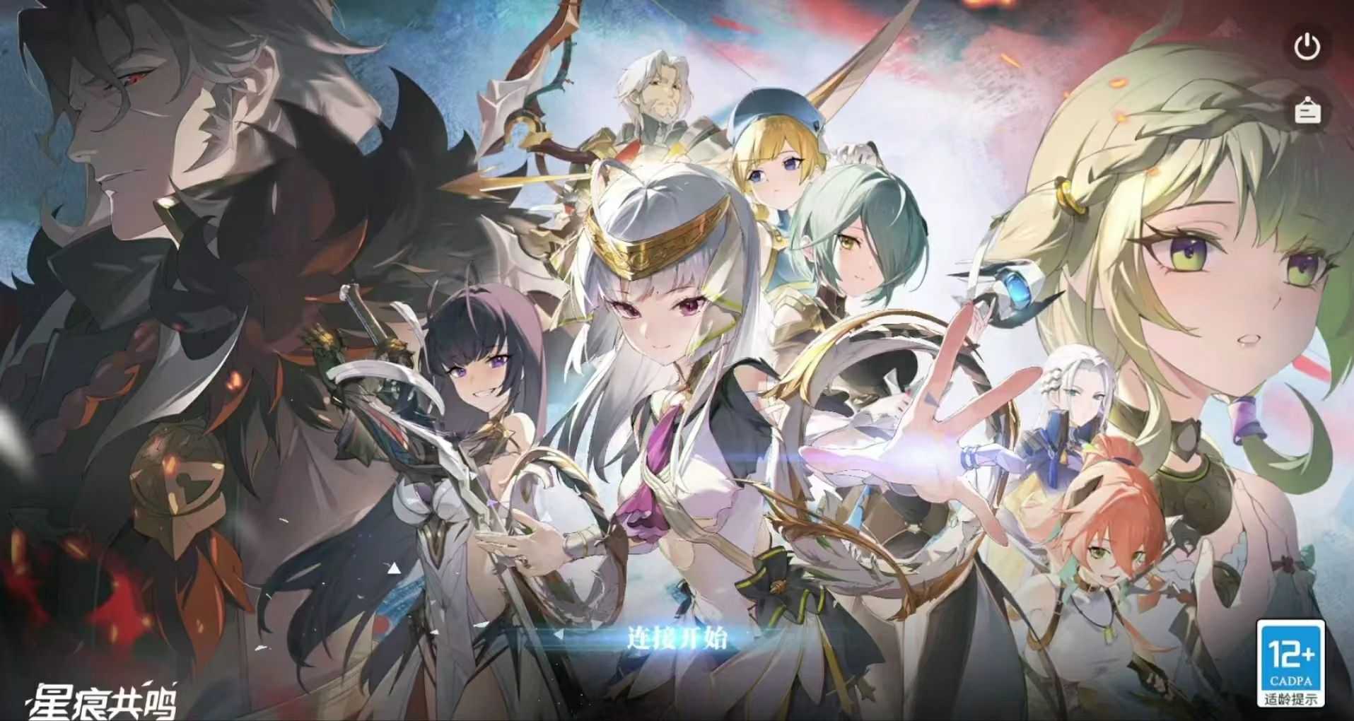 星痕共鸣开服时间什么时候,星痕共鸣开服时间及玩法分享