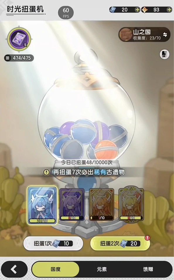 杖剑传说时光扭蛋机位置在哪,杖剑传说时光扭蛋机位置介绍