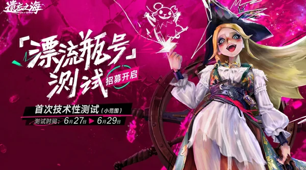 遗忘之海什么时候上线的,遗忘之海手游上线了吗